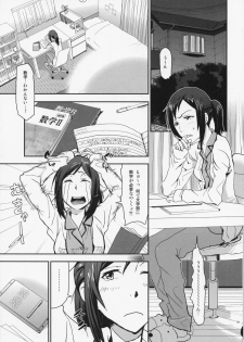 (C79) [Nanashiki (Nanase Masato)] Natsu Ikusa Matsuri 4 - Summer Wars Festival 4 (Summer Wars) - page 3