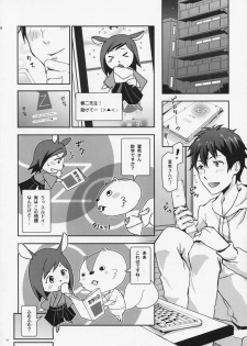 (C79) [Nanashiki (Nanase Masato)] Natsu Ikusa Matsuri 4 - Summer Wars Festival 4 (Summer Wars) - page 4