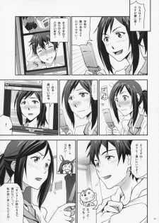 (C79) [Nanashiki (Nanase Masato)] Natsu Ikusa Matsuri 4 - Summer Wars Festival 4 (Summer Wars) - page 5