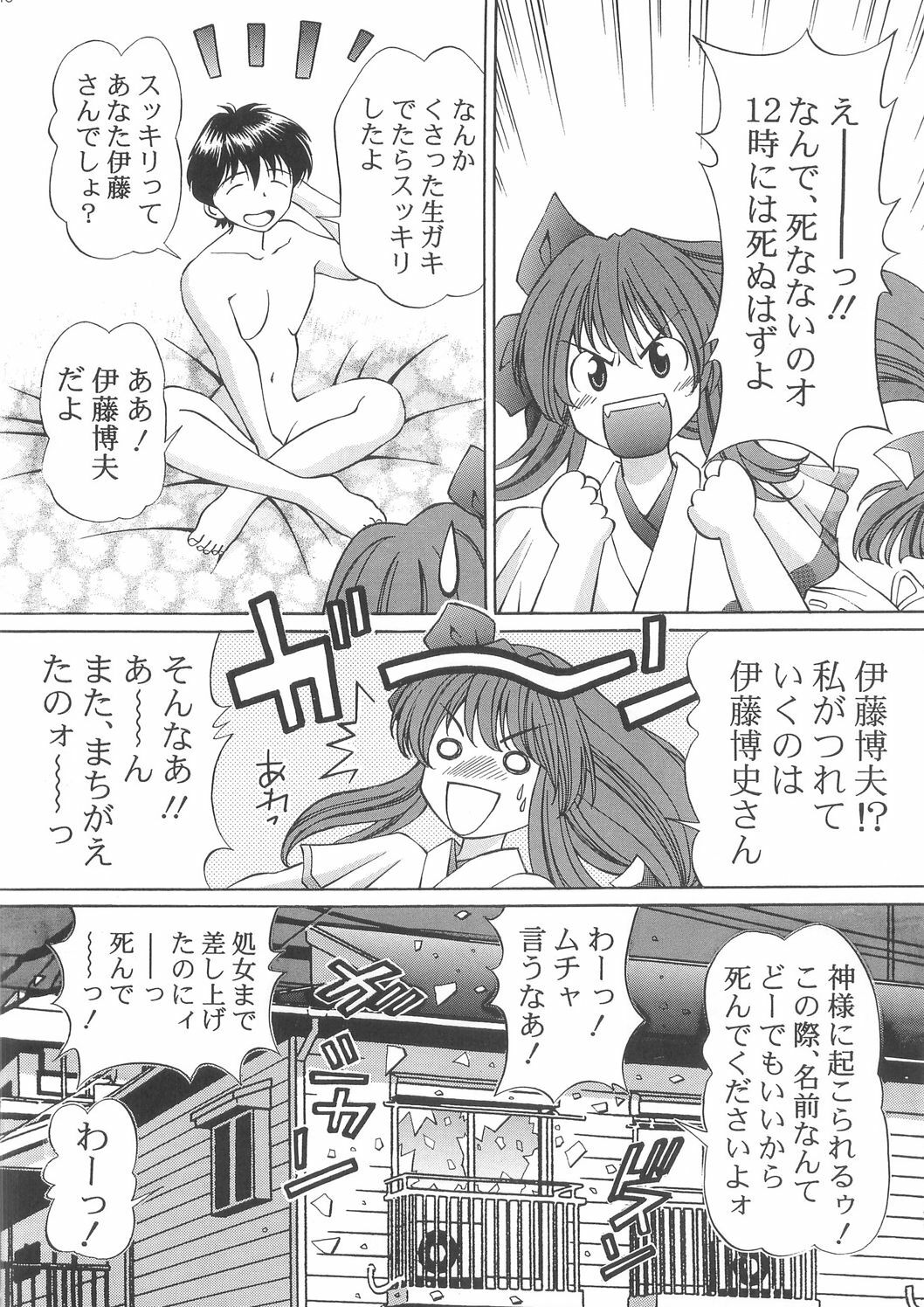 (C79) [SHIMEKIRI SANPUNMAE (Tukimi Daifuku)] Imouto Chuuihou 3 page 18 full