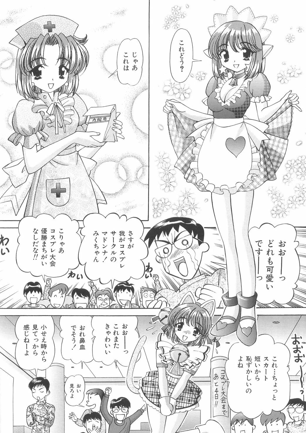 (C79) [SHIMEKIRI SANPUNMAE (Tukimi Daifuku)] Imouto Chuuihou 3 page 20 full