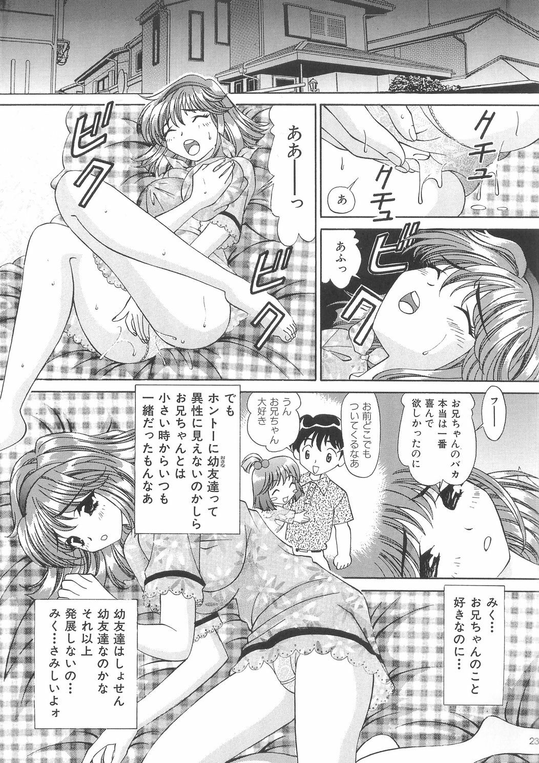 (C79) [SHIMEKIRI SANPUNMAE (Tukimi Daifuku)] Imouto Chuuihou 3 page 23 full