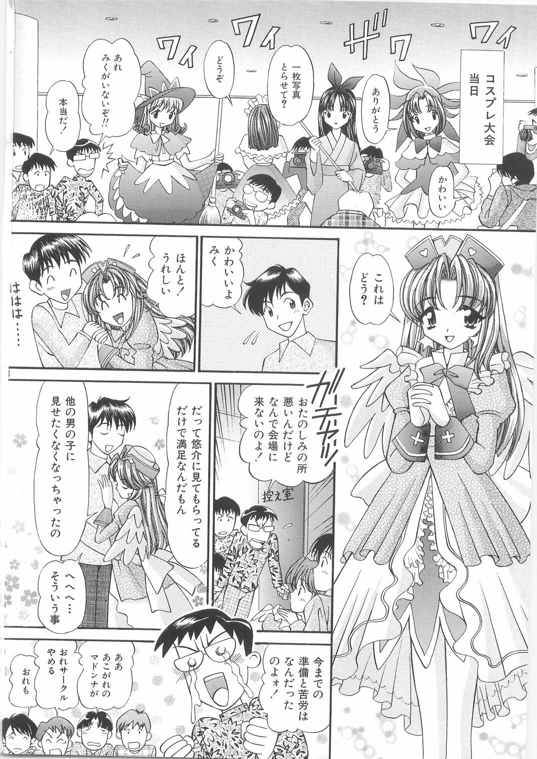 (C79) [SHIMEKIRI SANPUNMAE (Tukimi Daifuku)] Imouto Chuuihou 3 page 34 full