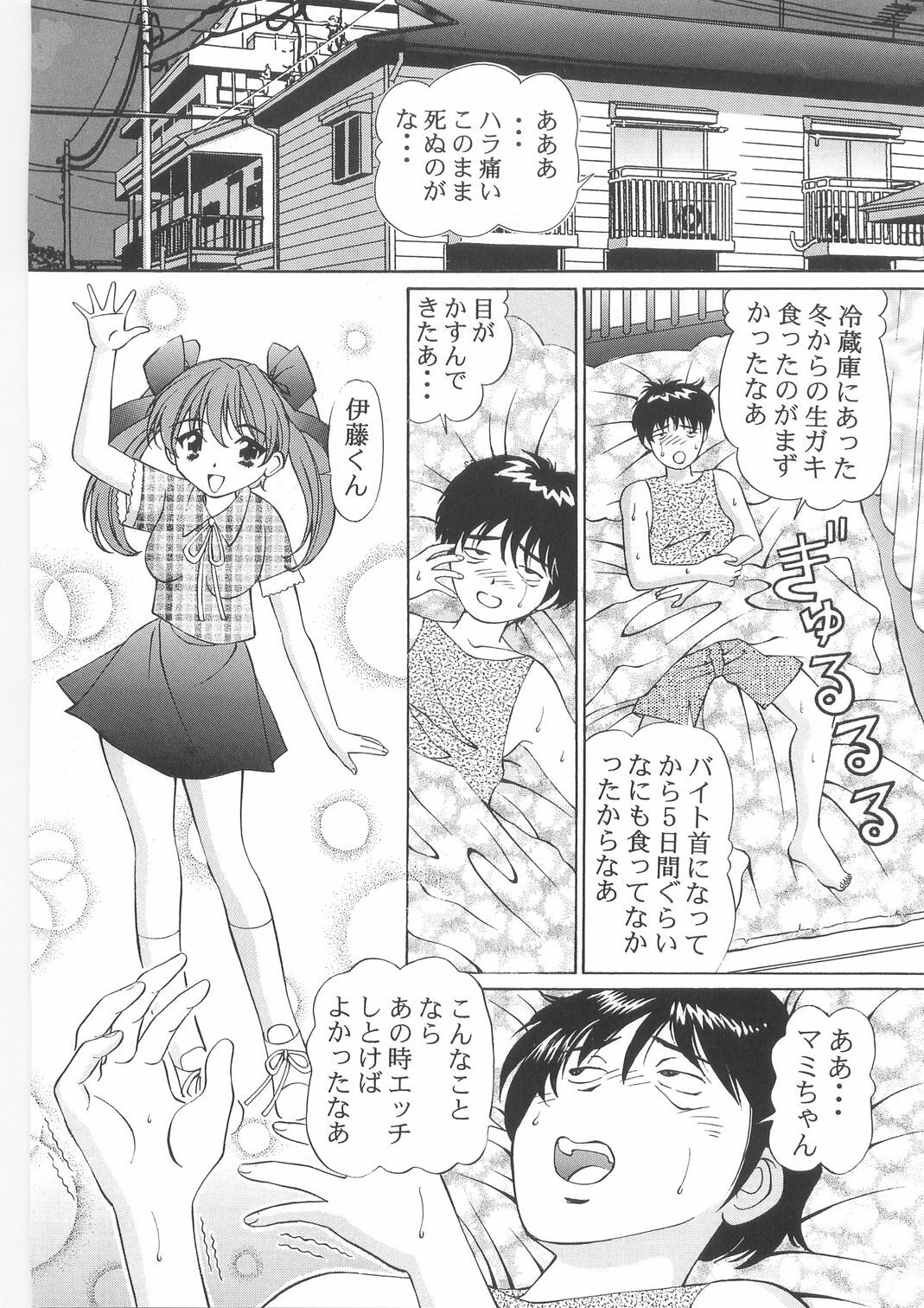 (C79) [SHIMEKIRI SANPUNMAE (Tukimi Daifuku)] Imouto Chuuihou 3 page 4 full