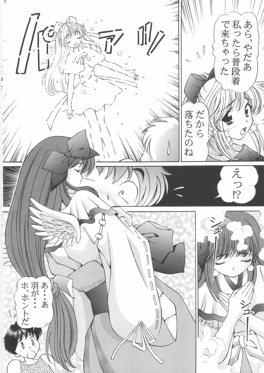 (C79) [SHIMEKIRI SANPUNMAE (Tukimi Daifuku)] Imouto Chuuihou 3 page 8 full