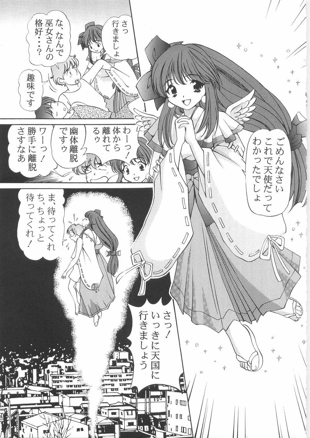 (C79) [SHIMEKIRI SANPUNMAE (Tukimi Daifuku)] Imouto Chuuihou 3 page 9 full