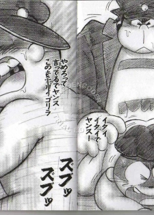 (Shota Scratch 04) [MURORAN (Shochou Noritama, Kondo Musashi, Oomori Puusuke)] Dokonjou de Yansu. (Dokonjou Gaeru) [Incomplete] - page 11