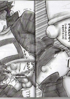 (Shota Scratch 04) [MURORAN (Shochou Noritama, Kondo Musashi, Oomori Puusuke)] Dokonjou de Yansu. (Dokonjou Gaeru) [Incomplete] - page 7