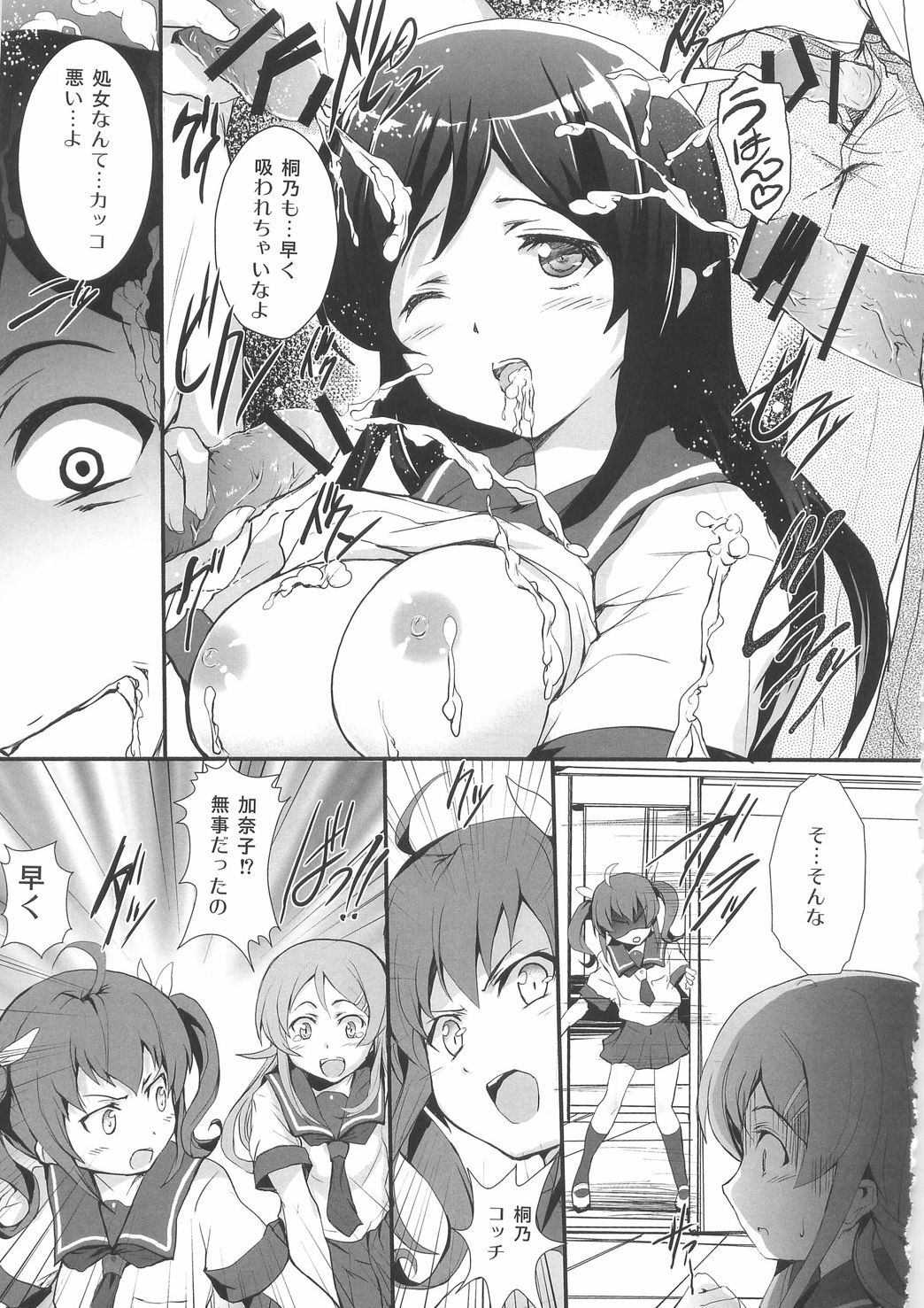 (C79) [Circle ARE (Cheruno, Kasi)] Ore no Imouto ga Shiki na Wake ga Nai (Ore no Imouto ga Konna ni Kawaii Wake ga Nai, Shiki) page 13 full