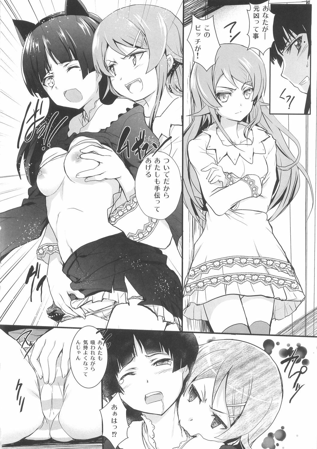 (C79) [Circle ARE (Cheruno, Kasi)] Ore no Imouto ga Shiki na Wake ga Nai (Ore no Imouto ga Konna ni Kawaii Wake ga Nai, Shiki) page 28 full