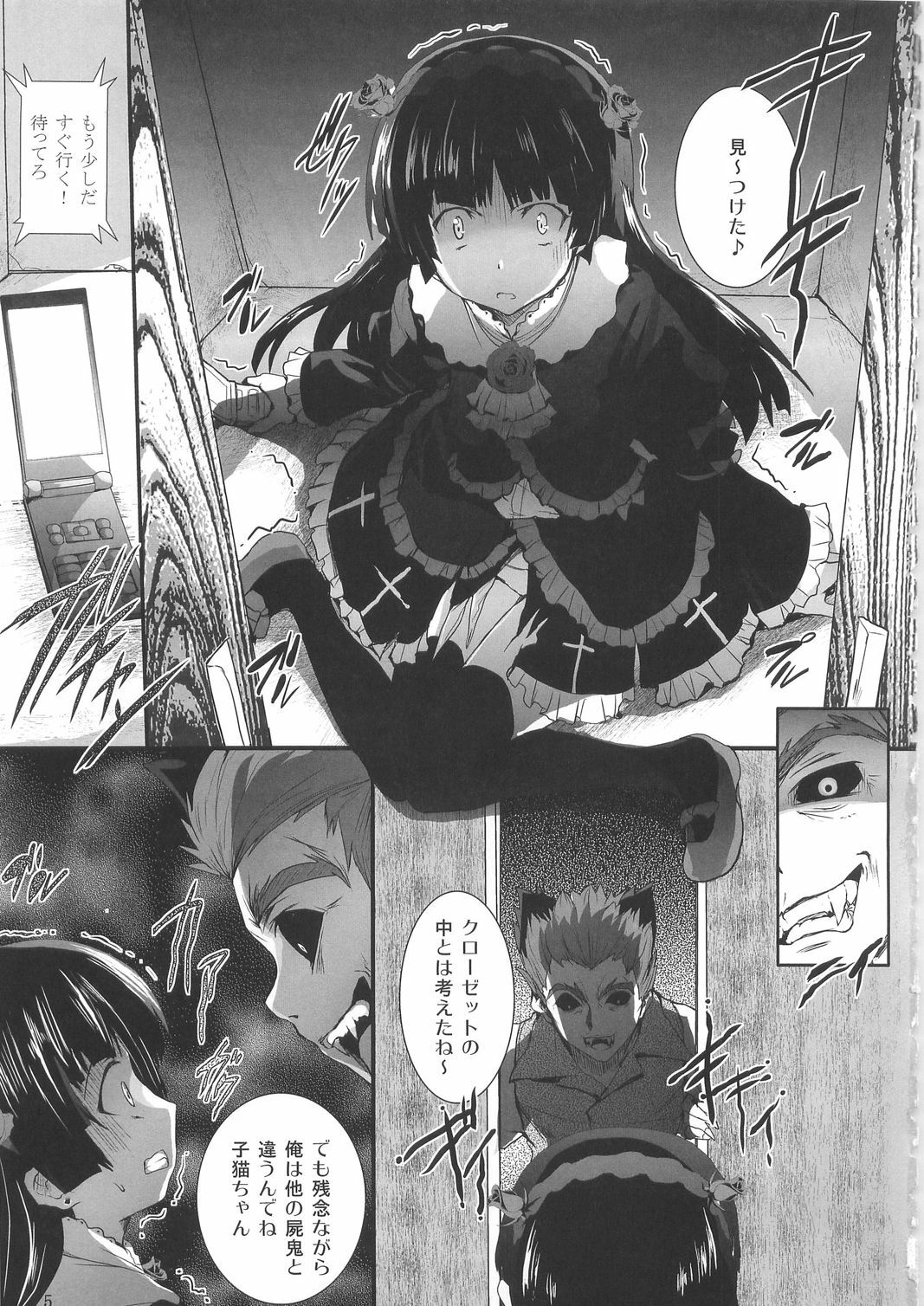 (C79) [Circle ARE (Cheruno, Kasi)] Ore no Imouto ga Shiki na Wake ga Nai (Ore no Imouto ga Konna ni Kawaii Wake ga Nai, Shiki) page 5 full