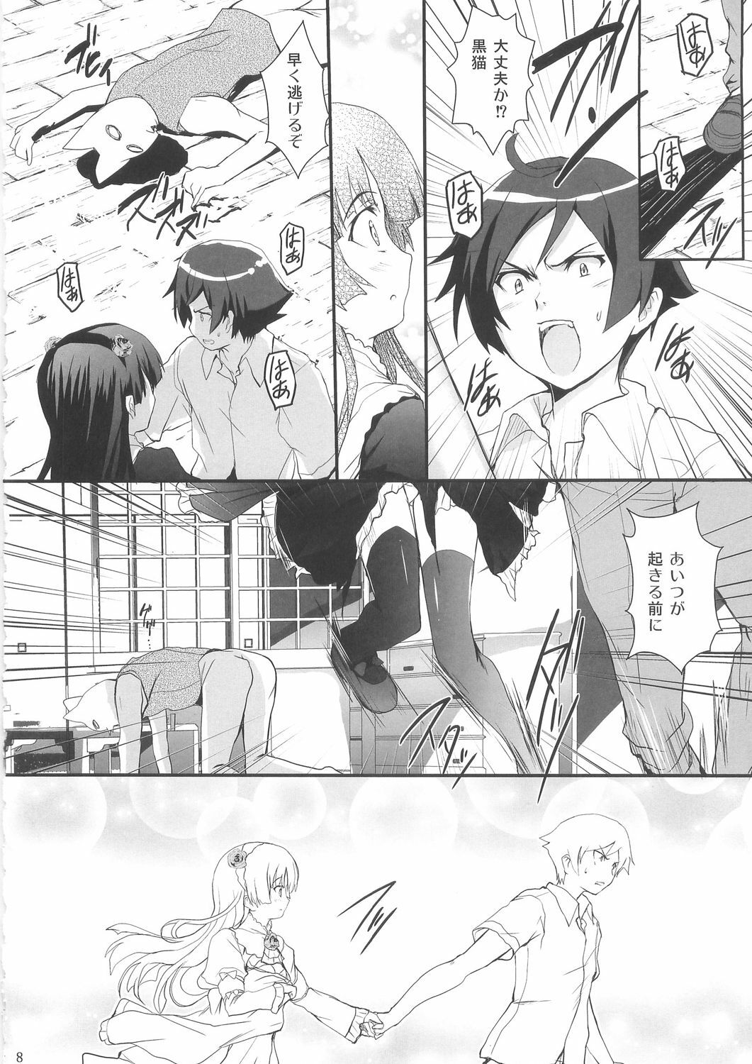 (C79) [Circle ARE (Cheruno, Kasi)] Ore no Imouto ga Shiki na Wake ga Nai (Ore no Imouto ga Konna ni Kawaii Wake ga Nai, Shiki) page 8 full