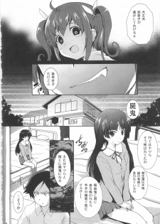 (C79) [Circle ARE (Cheruno, Kasi)] Ore no Imouto ga Shiki na Wake ga Nai (Ore no Imouto ga Konna ni Kawaii Wake ga Nai, Shiki) - page 14