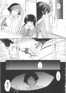 (C79) [Circle ARE (Cheruno, Kasi)] Ore no Imouto ga Shiki na Wake ga Nai (Ore no Imouto ga Konna ni Kawaii Wake ga Nai, Shiki) - page 21