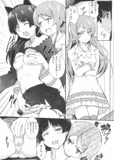 (C79) [Circle ARE (Cheruno, Kasi)] Ore no Imouto ga Shiki na Wake ga Nai (Ore no Imouto ga Konna ni Kawaii Wake ga Nai, Shiki) - page 28