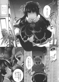 (C79) [Circle ARE (Cheruno, Kasi)] Ore no Imouto ga Shiki na Wake ga Nai (Ore no Imouto ga Konna ni Kawaii Wake ga Nai, Shiki) - page 5