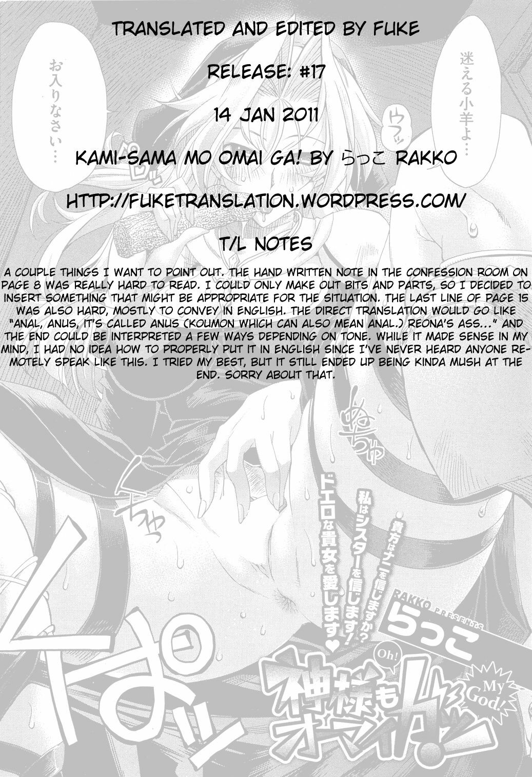 [Rakko] Kami-sama mo Oh My ga! - Oh My God! (COMIC HOTMiLK 2010-12) [English] [FUKE] page 21 full