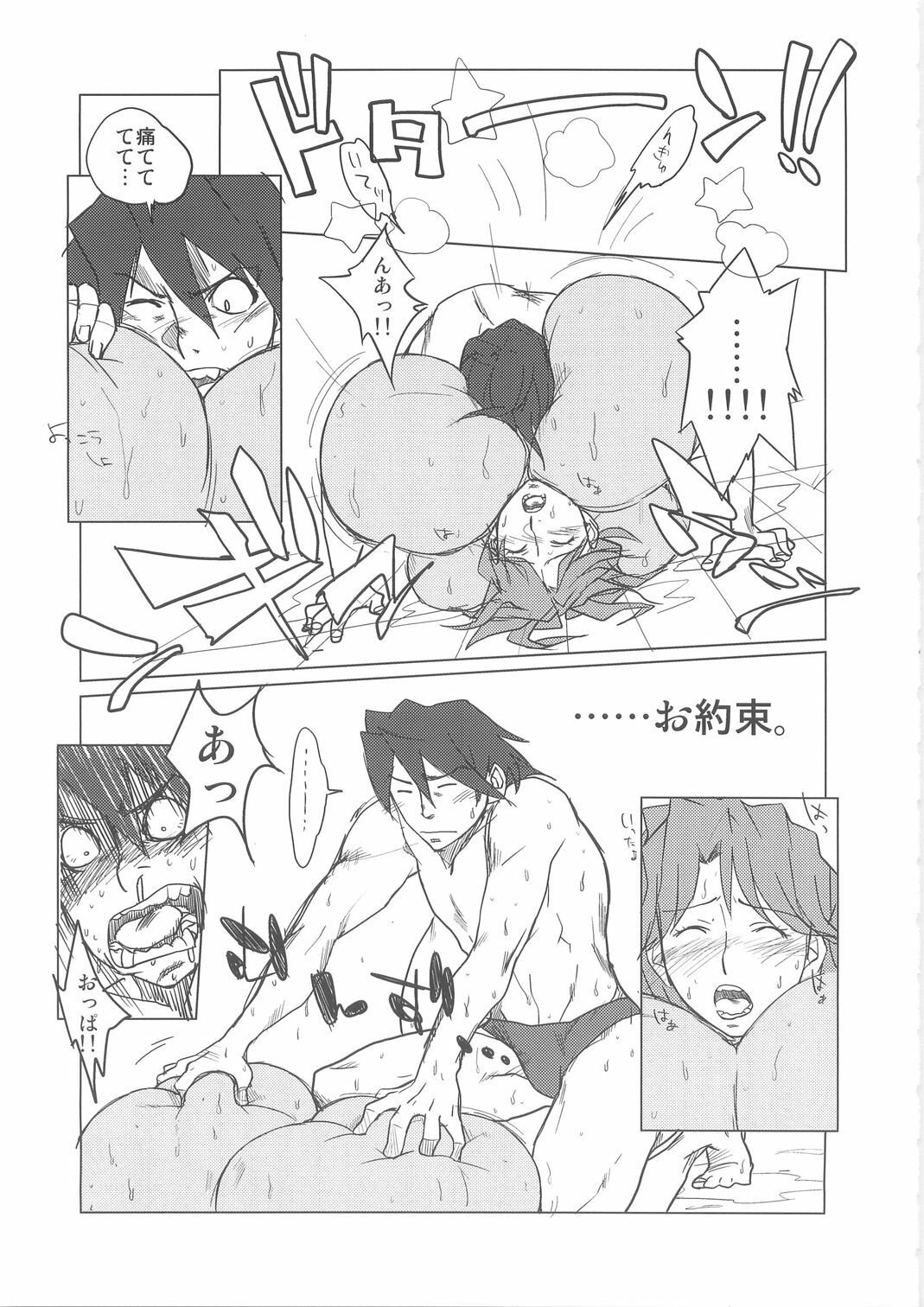 (C79) [Hybrid Jimushitsu | Hybrid School Office (Muronaga Char siu)] Hybrid Tsuushin | Hybrid Message 6 page 7 full