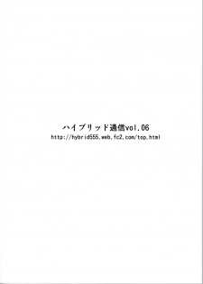 (C79) [Hybrid Jimushitsu | Hybrid School Office (Muronaga Char siu)] Hybrid Tsuushin | Hybrid Message 6 - page 2