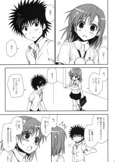 (C79) [Takumi na Muchi (Takumi na Muchi)] Mamori Kata Gyoukan (Toaru Majutsu no Index) [magazinel copy] - page 4