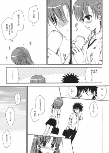 (C79) [Takumi na Muchi (Takumi na Muchi)] Mamori Kata Gyoukan (Toaru Majutsu no Index) [magazinel copy] - page 6