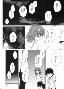 (C79) [Takumi na Muchi (Takumi na Muchi)] Mamori Kata Gyoukan (Toaru Majutsu no Index) [magazinel copy] - page 9