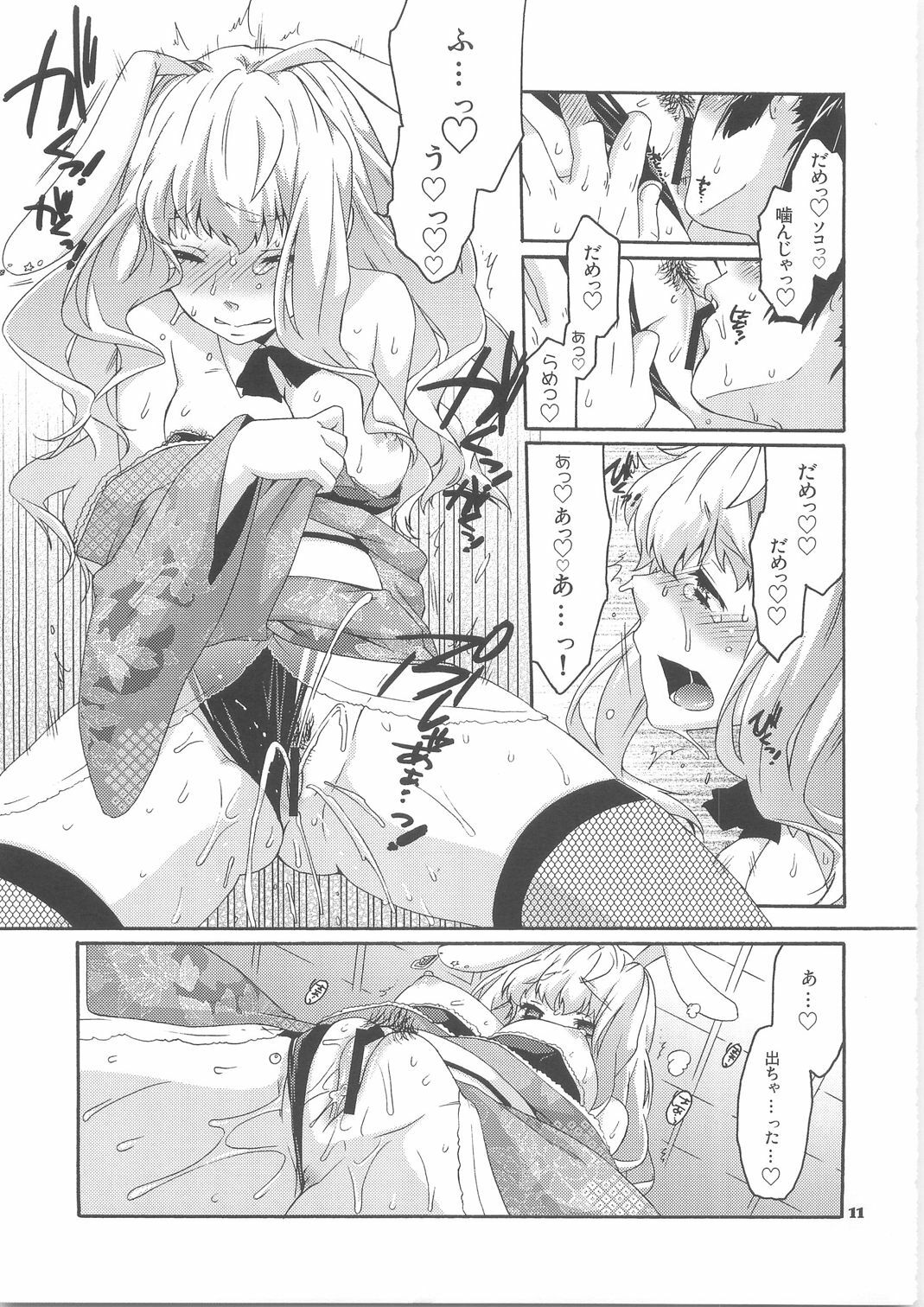 (C79) [apricot (Anji, Kuroo)] Funny Honey Bunny (Macross Frontier) page 11 full