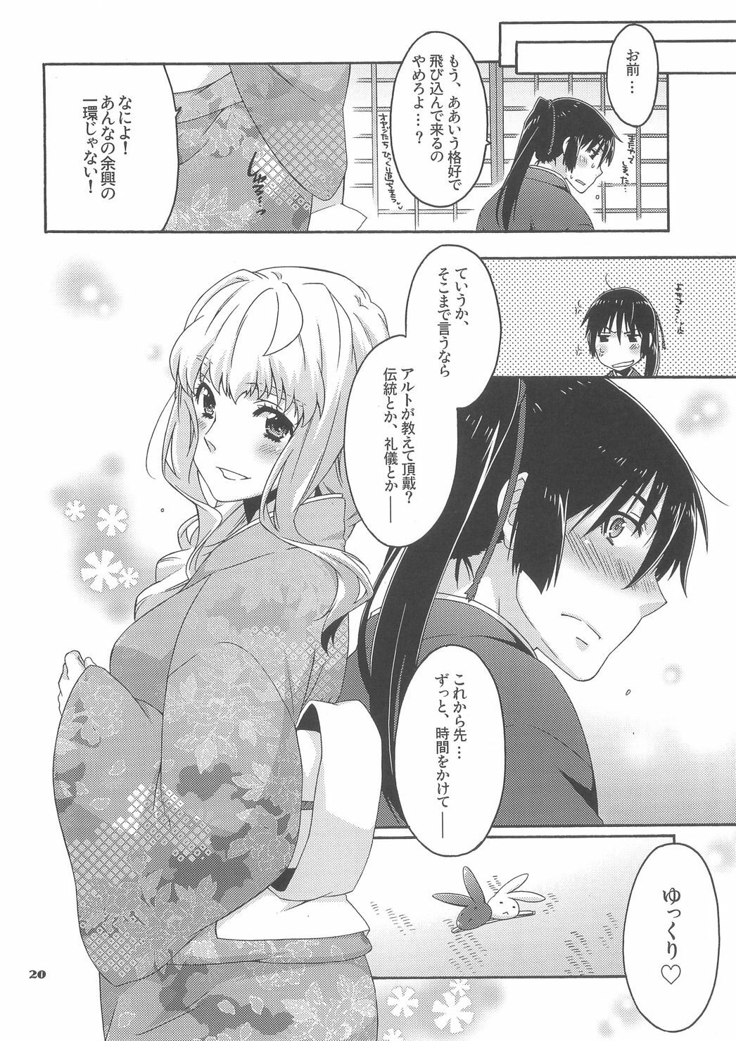 (C79) [apricot (Anji, Kuroo)] Funny Honey Bunny (Macross Frontier) page 20 full