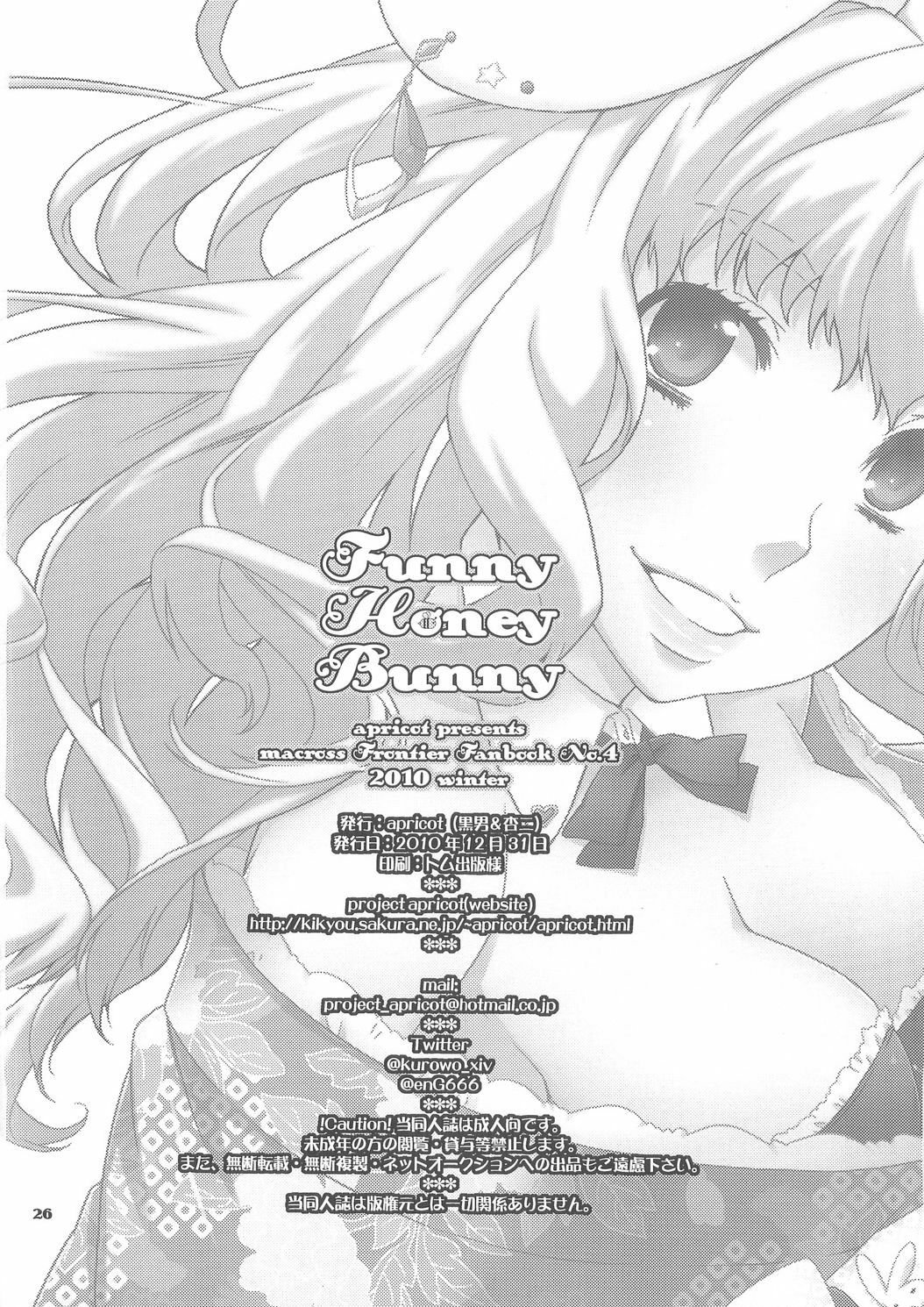 (C79) [apricot (Anji, Kuroo)] Funny Honey Bunny (Macross Frontier) page 26 full