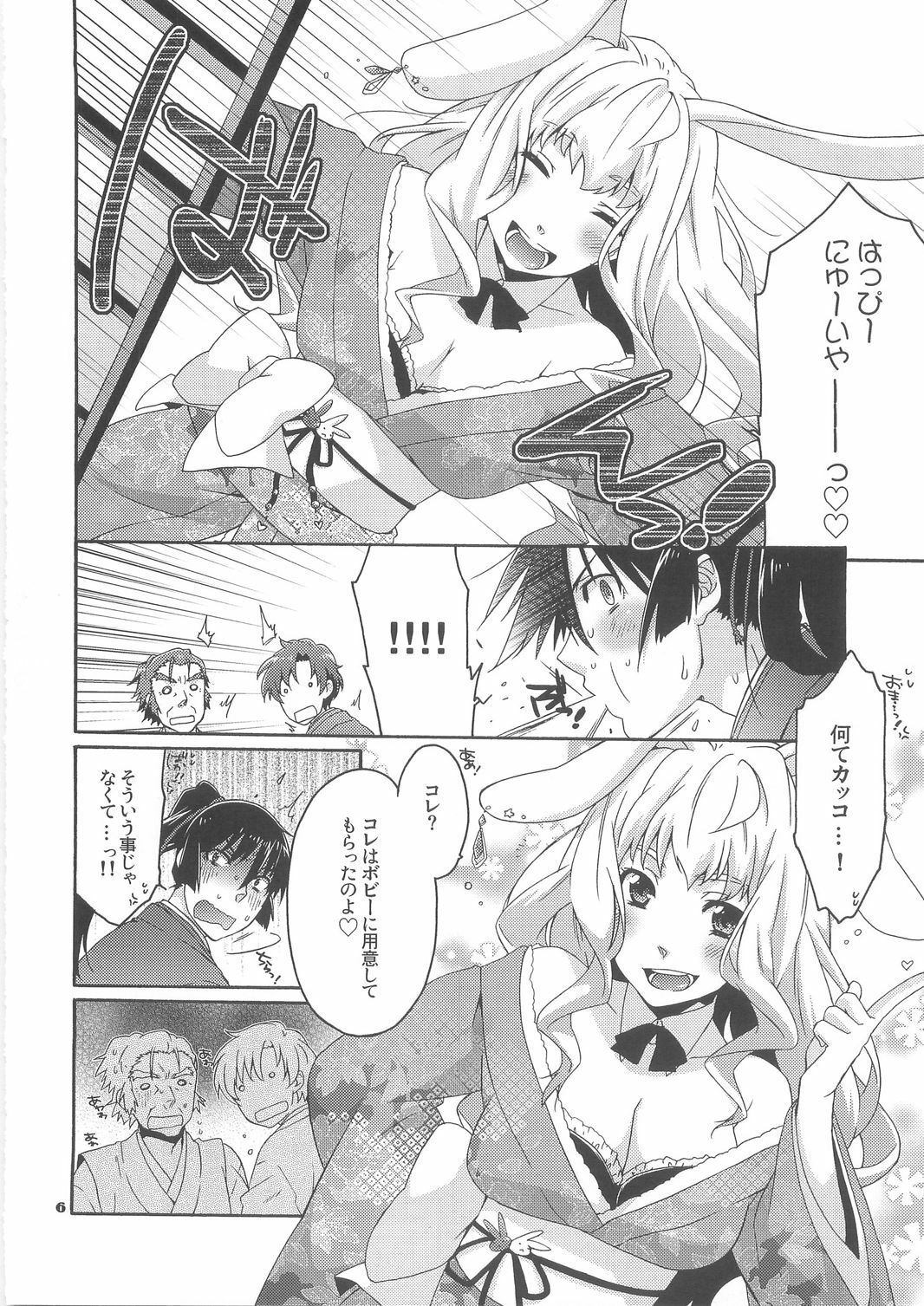 (C79) [apricot (Anji, Kuroo)] Funny Honey Bunny (Macross Frontier) page 6 full