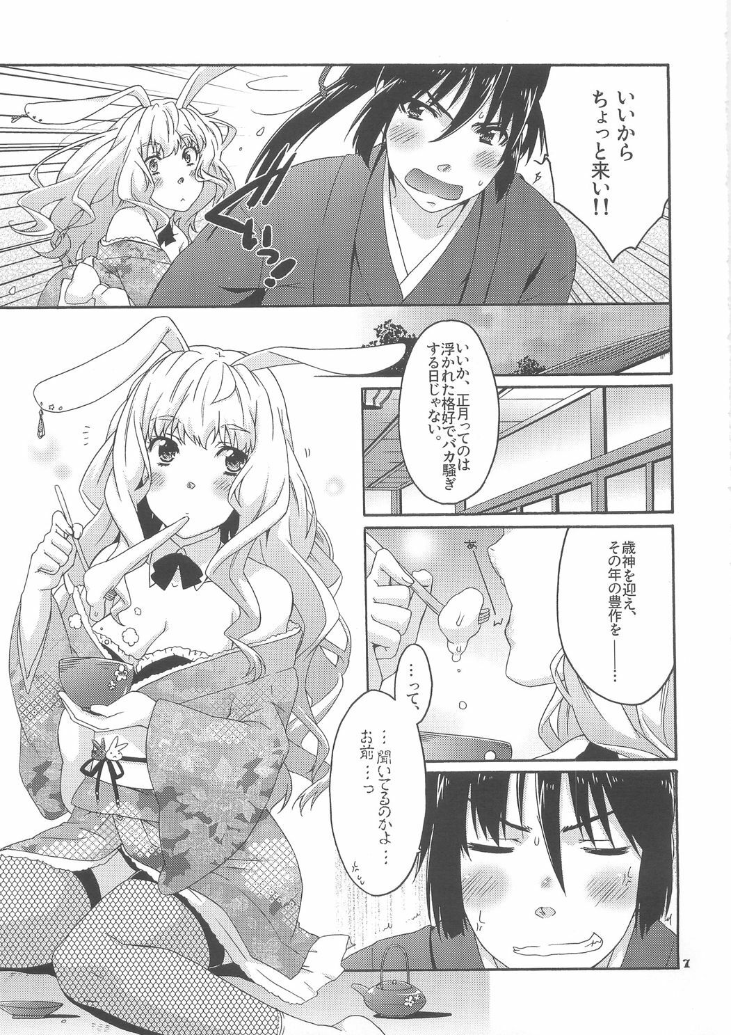 (C79) [apricot (Anji, Kuroo)] Funny Honey Bunny (Macross Frontier) page 7 full