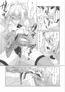 (C79) [apricot (Anji, Kuroo)] Funny Honey Bunny (Macross Frontier) - page 11