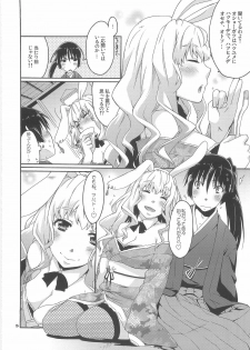 (C79) [apricot (Anji, Kuroo)] Funny Honey Bunny (Macross Frontier) - page 8