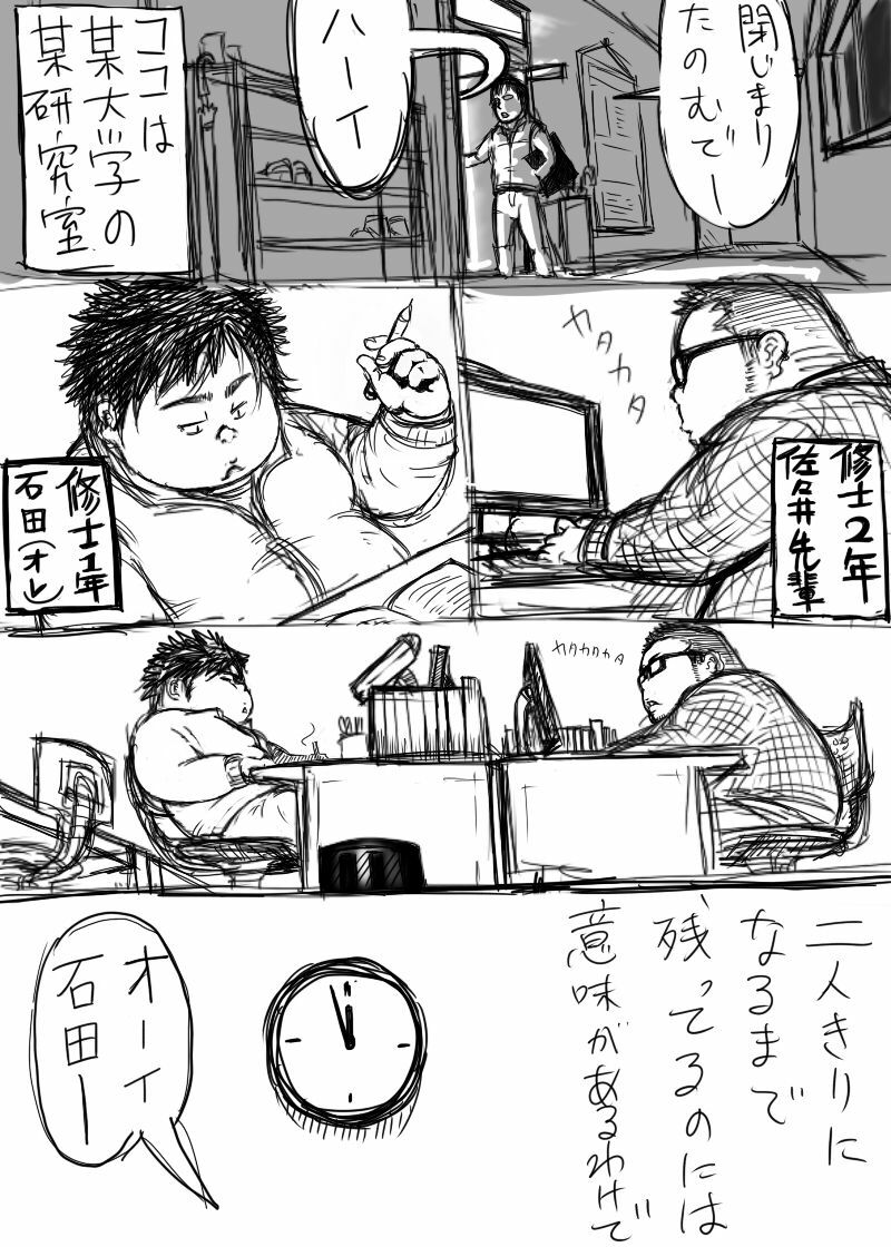 unstranslated shota chubby comic page 1 full