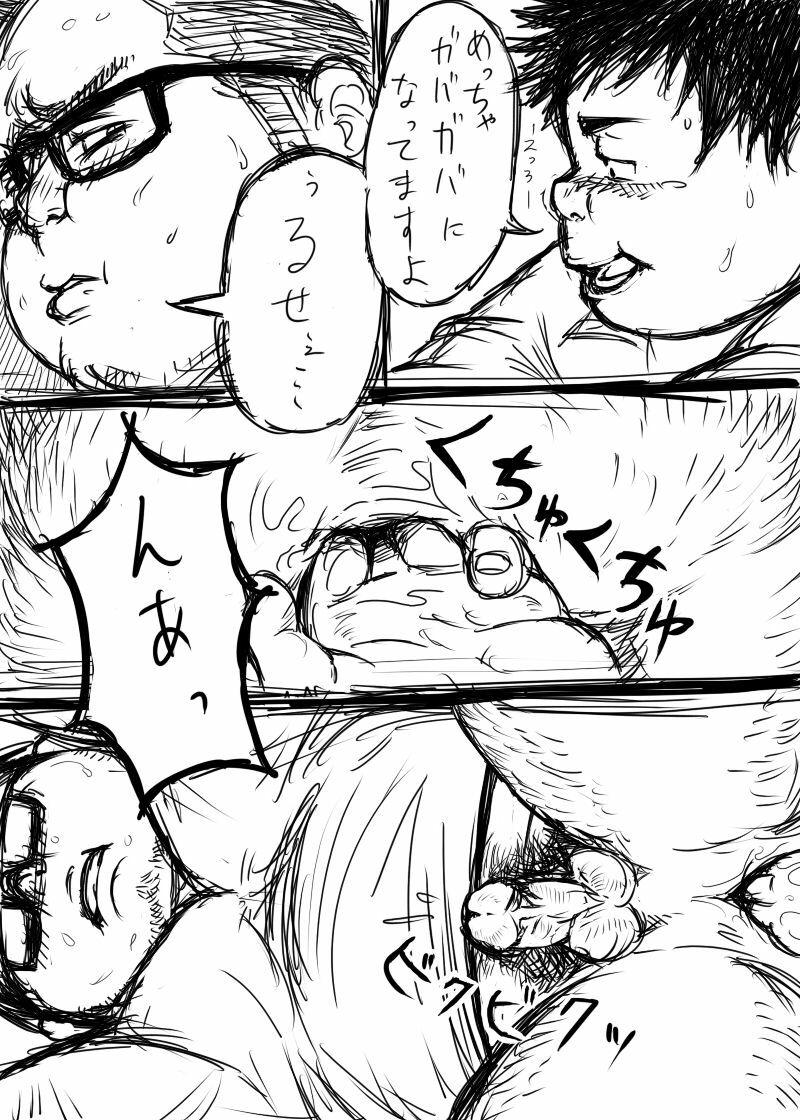 unstranslated shota chubby comic page 3 full