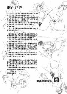 (C75) [Rippadou (Ankokudou Shinkaigyo)] Hot Lips (Various) - page 27