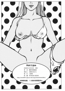 (C75) [Rippadou (Ankokudou Shinkaigyo)] Hot Lips (Various) - page 28