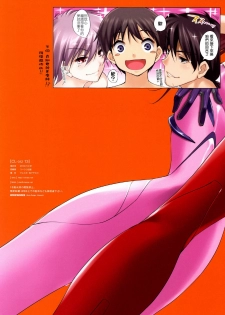 (C79) [Clesta (Cle Masahiro)] CL-orz 13 you can (not) advance. (Rebuild of Evangelion) [Chinese] [final個人漢化] - page 15