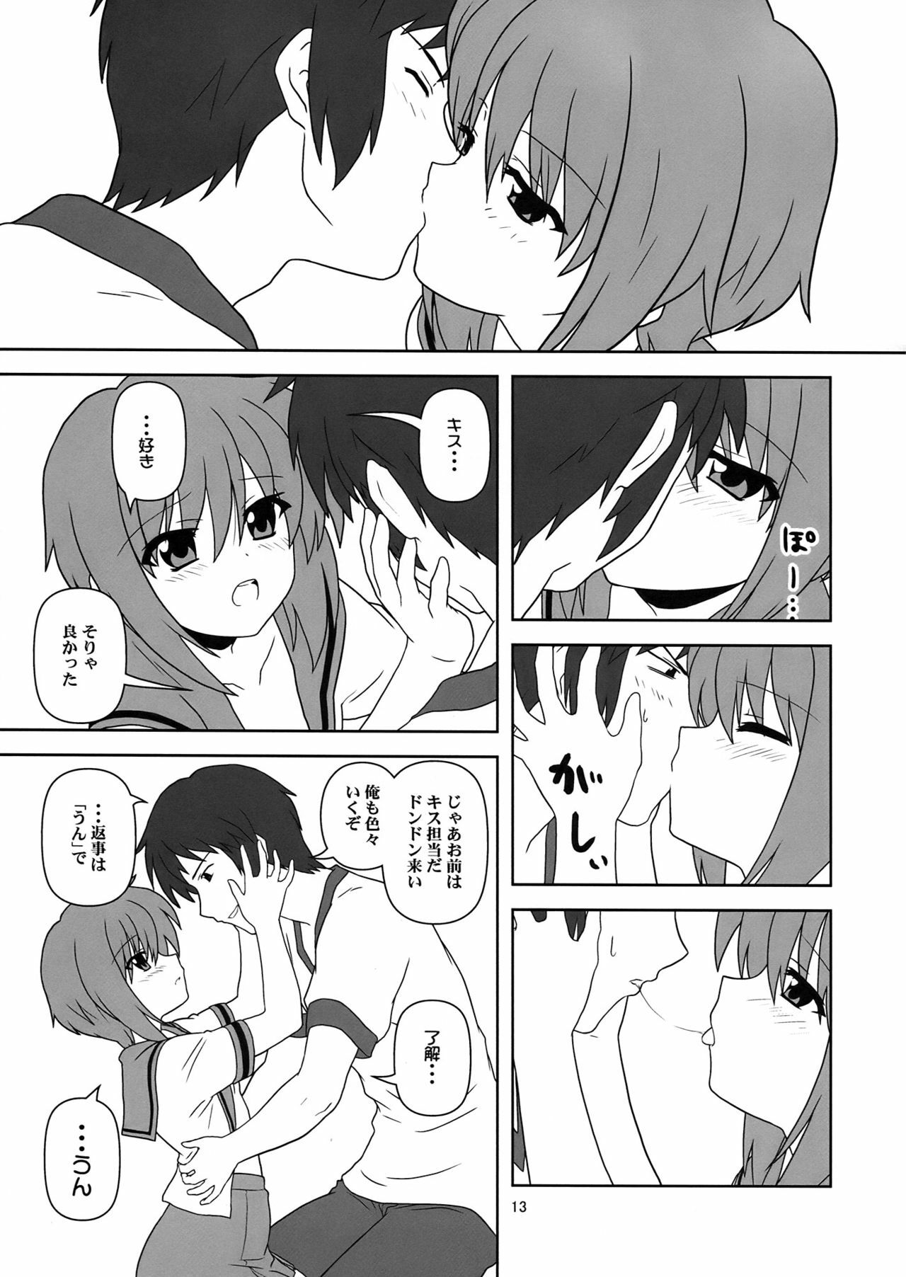 (C76) [Credit (Akikan)] Nagato Yuki-chan no Kansatsu (Suzumiya Haruhi no Yuuutsu) page 13 full