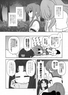 (C76) [Credit (Akikan)] Nagato Yuki-chan no Kansatsu (Suzumiya Haruhi no Yuuutsu) - page 8