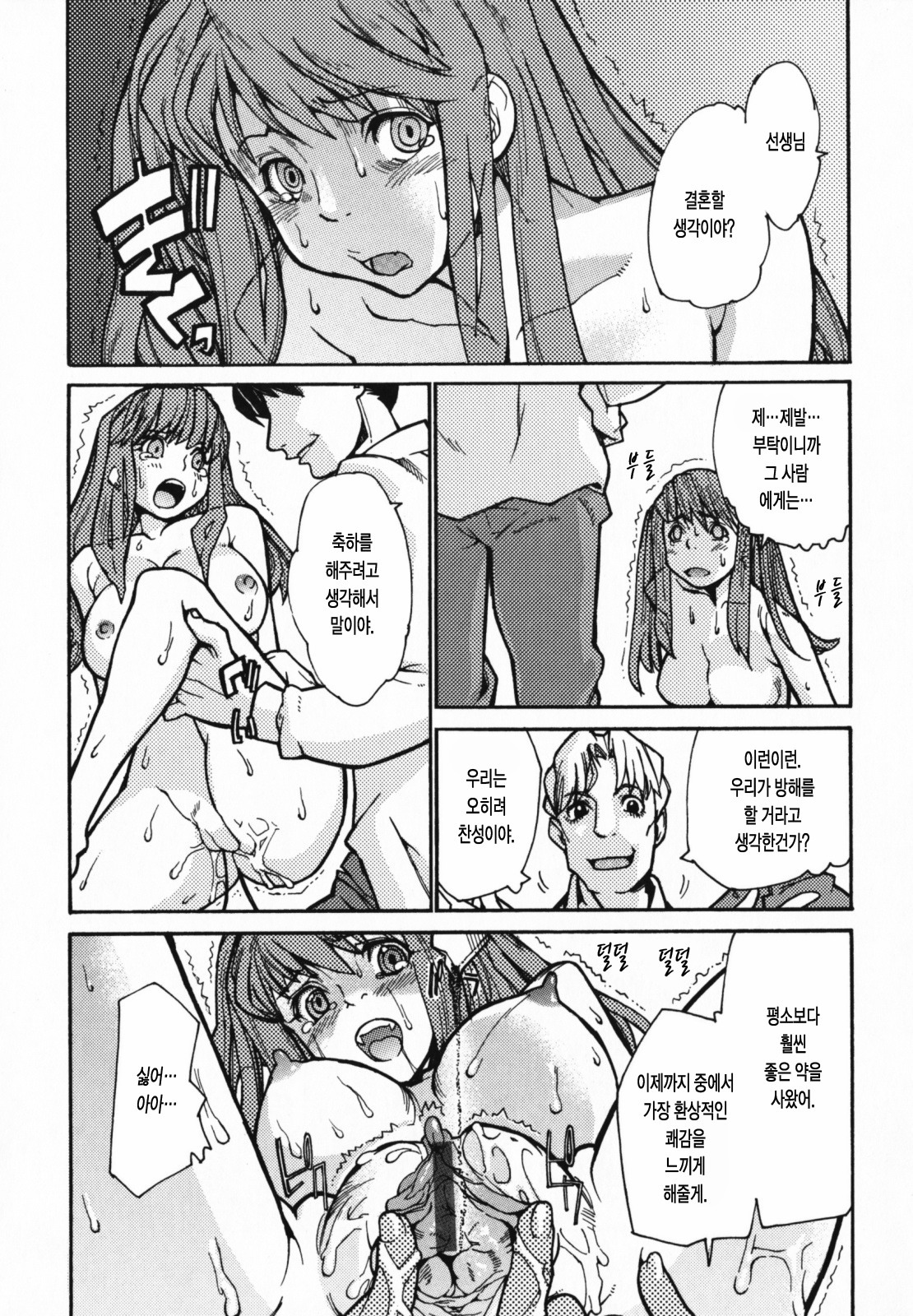 [Tomoe Tenbu] In Her Crack | 인허크랙 [Korean] [LACRIMA] page 167 full