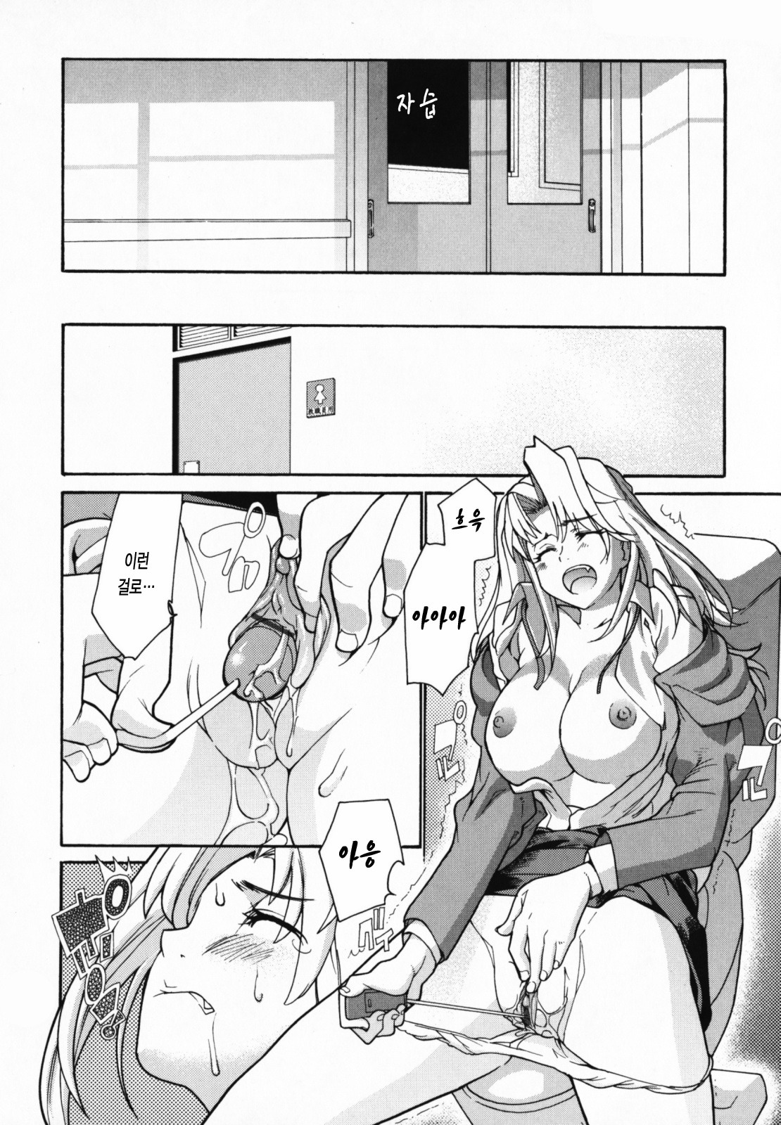 [Tomoe Tenbu] In Her Crack | 인허크랙 [Korean] [LACRIMA] page 52 full