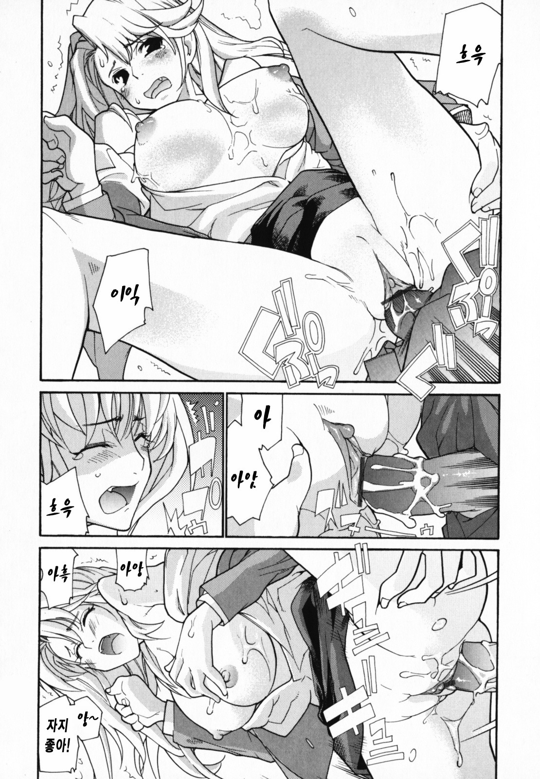 [Tomoe Tenbu] In Her Crack | 인허크랙 [Korean] [LACRIMA] page 58 full