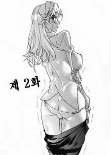 [Tomoe Tenbu] In Her Crack | 인허크랙 [Korean] [LACRIMA] - page 45