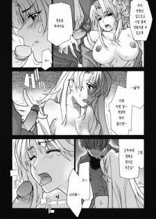 [Tomoe Tenbu] In Her Crack | 인허크랙 [Korean] [LACRIMA] - page 49