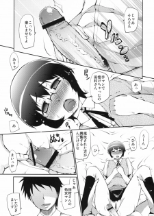 (C79) [Takatobiya (Haba Hirokazu)] Ore no Osananajimi ga Netorareru Wake ga nai (Ore no Imouto ga Konna ni Kawaii Wake ga nai) - page 10