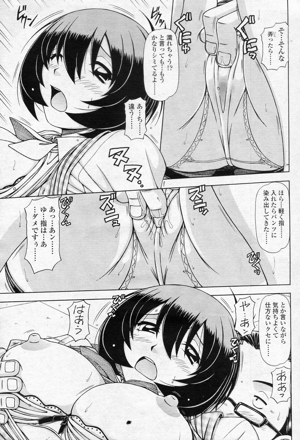 [Hagane Tetsu] OL no Hanashi vol.4 (COMIC SIGMA 2010-12 Vol.51) page 9 full