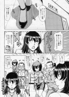 [Hagane Tetsu] OL no Hanashi vol.4 (COMIC SIGMA 2010-12 Vol.51) - page 21