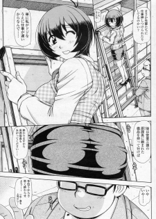 [Hagane Tetsu] OL no Hanashi vol.4 (COMIC SIGMA 2010-12 Vol.51) - page 3