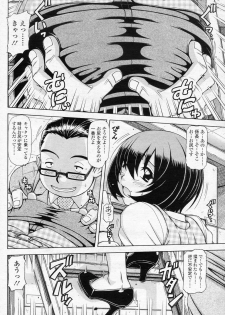 [Hagane Tetsu] OL no Hanashi vol.4 (COMIC SIGMA 2010-12 Vol.51) - page 4